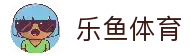 乐鱼体育 - 一站式体育赛事观看与投注平台入口推荐